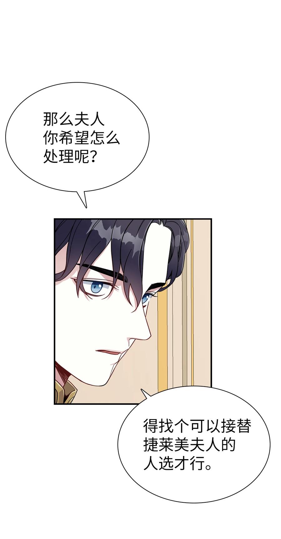 16 无谓的猜疑23