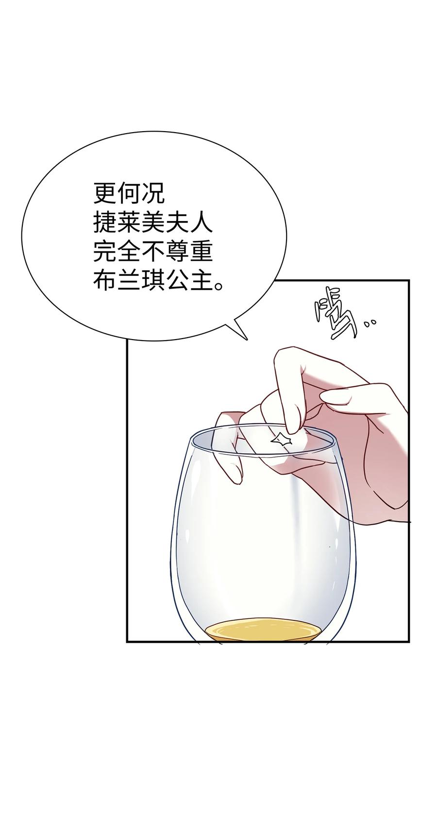 16 无谓的猜疑16