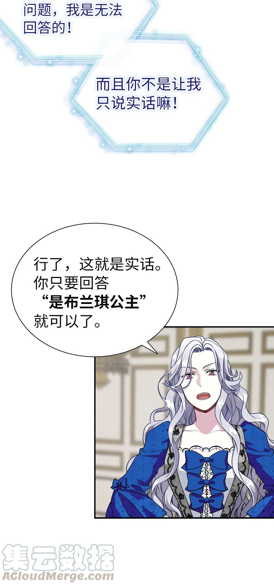 12 魔镜51