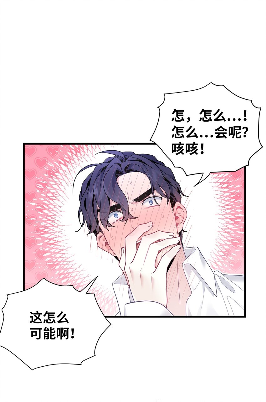 52 魔镜差点能看到18