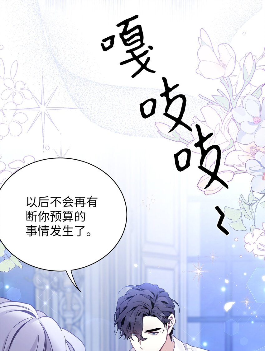 52 魔镜差点能看到22