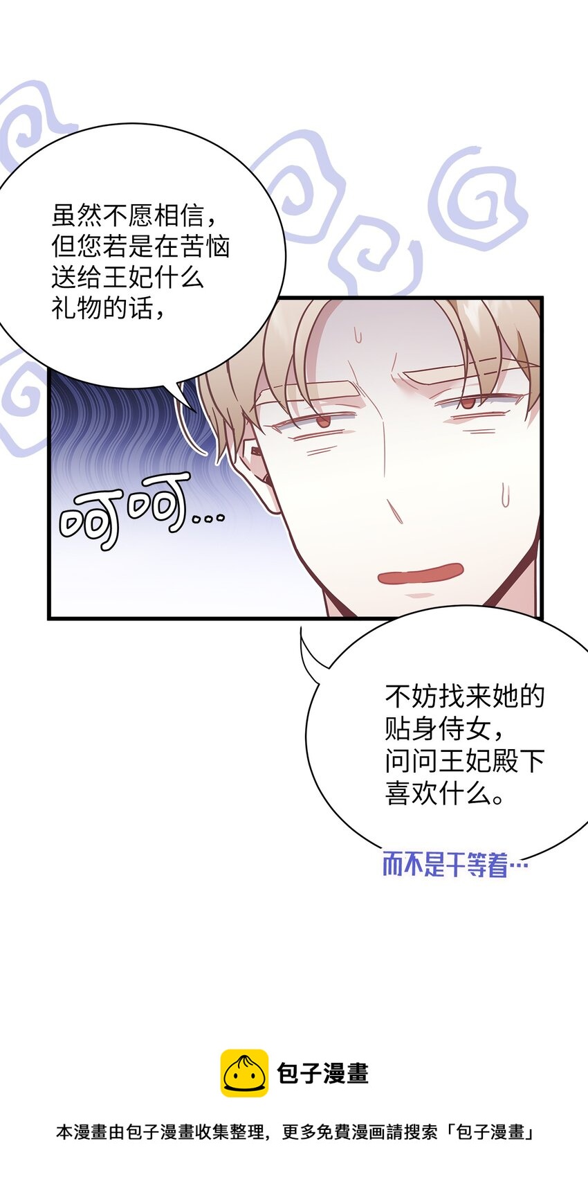 50 找错参谋了36