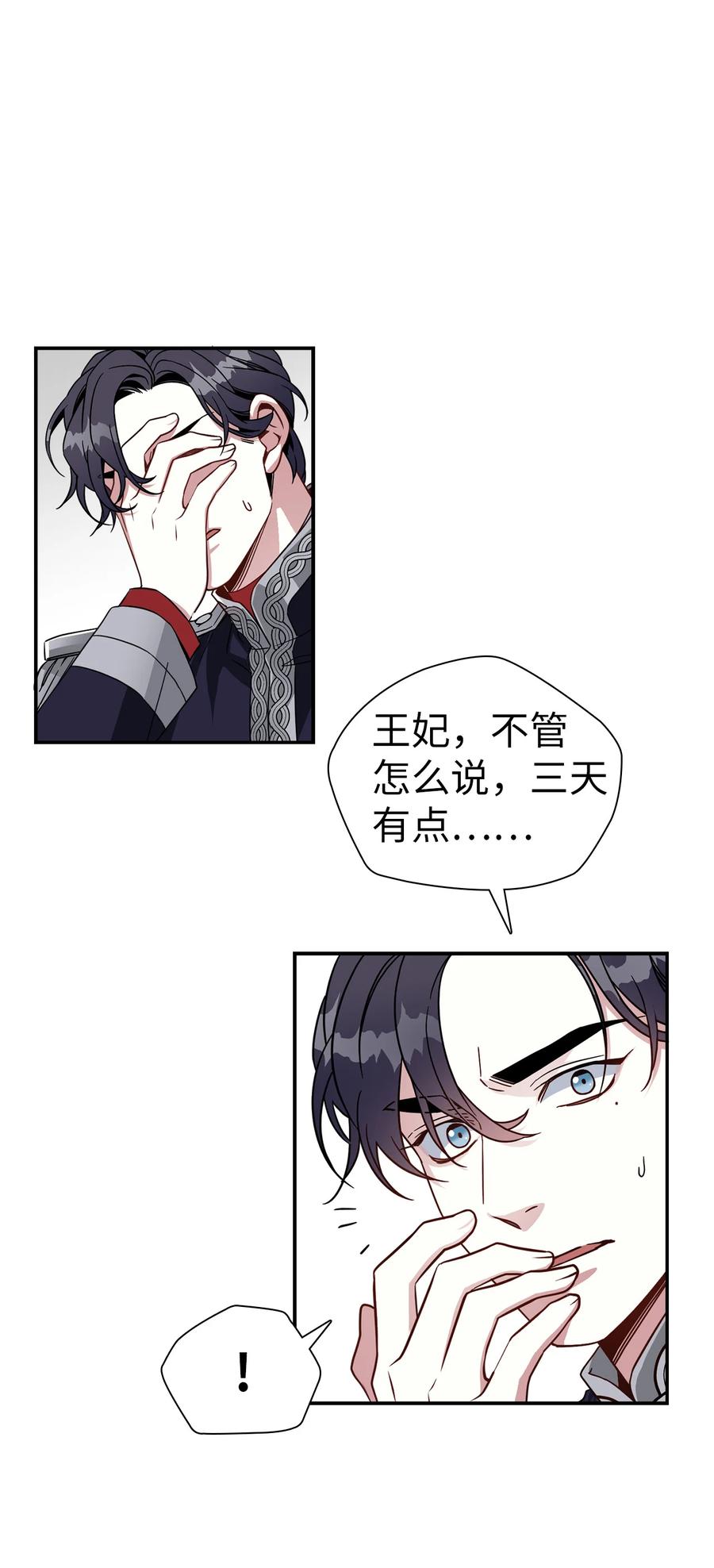 19 道歉总是很快25