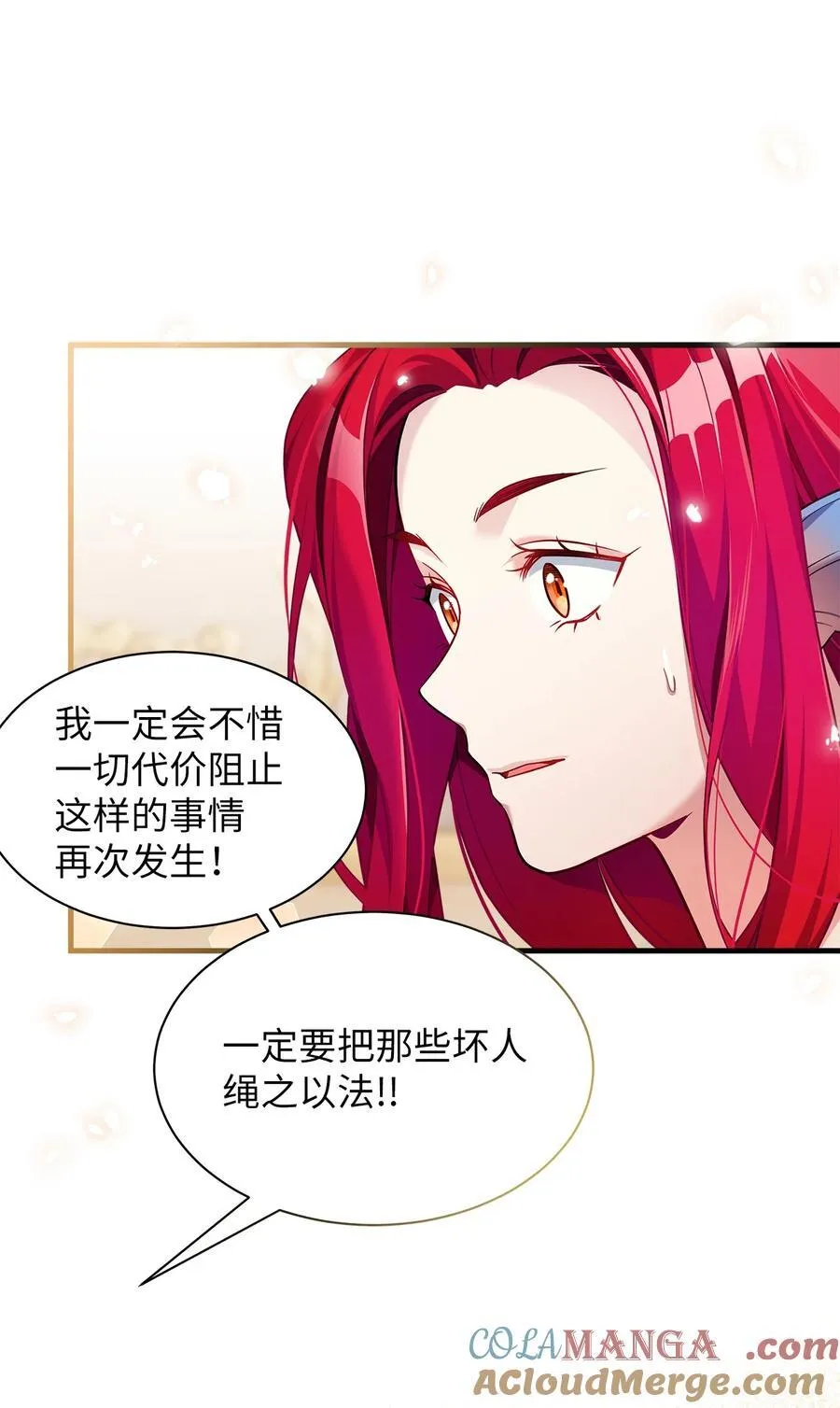 112 公主的告白21