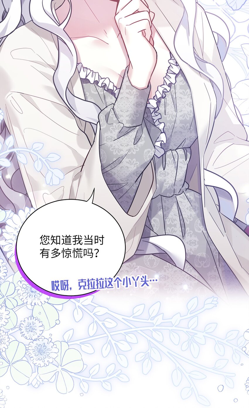 52 魔镜差点能看到15
