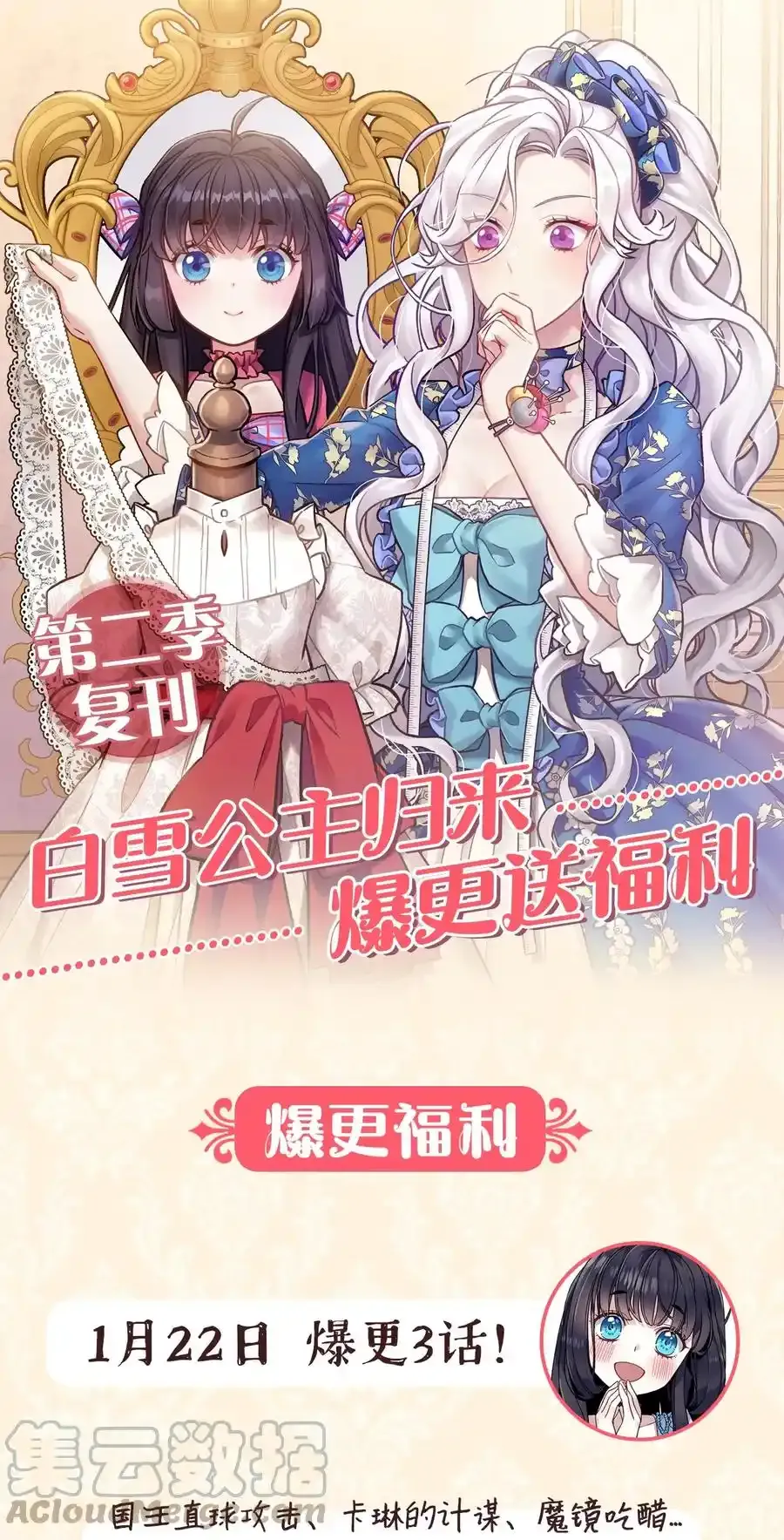 休刊活动 快来向大家安利本作品吧~3