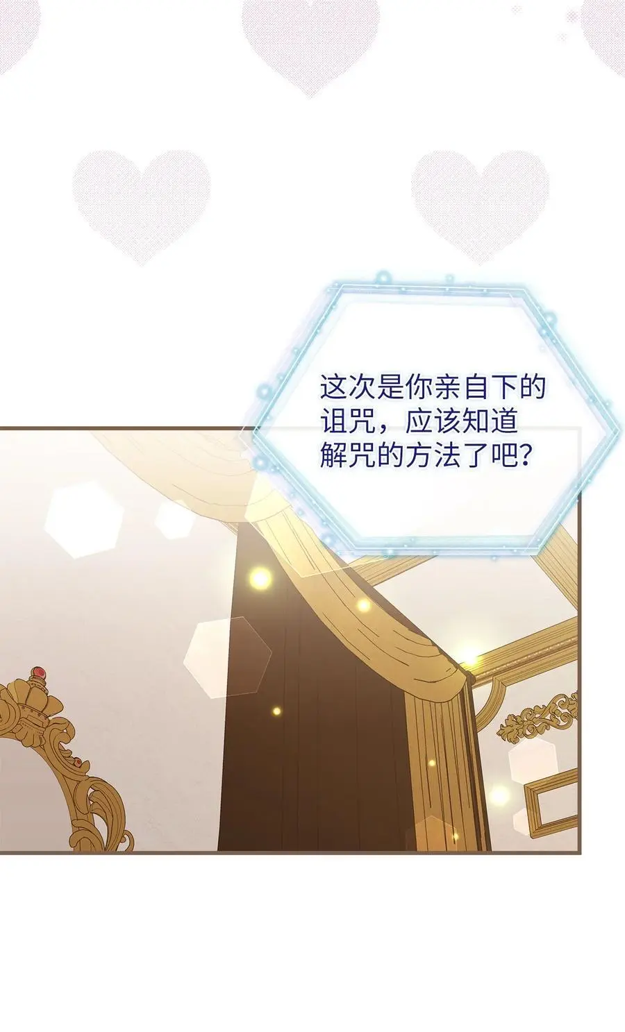 100 解咒的方法38