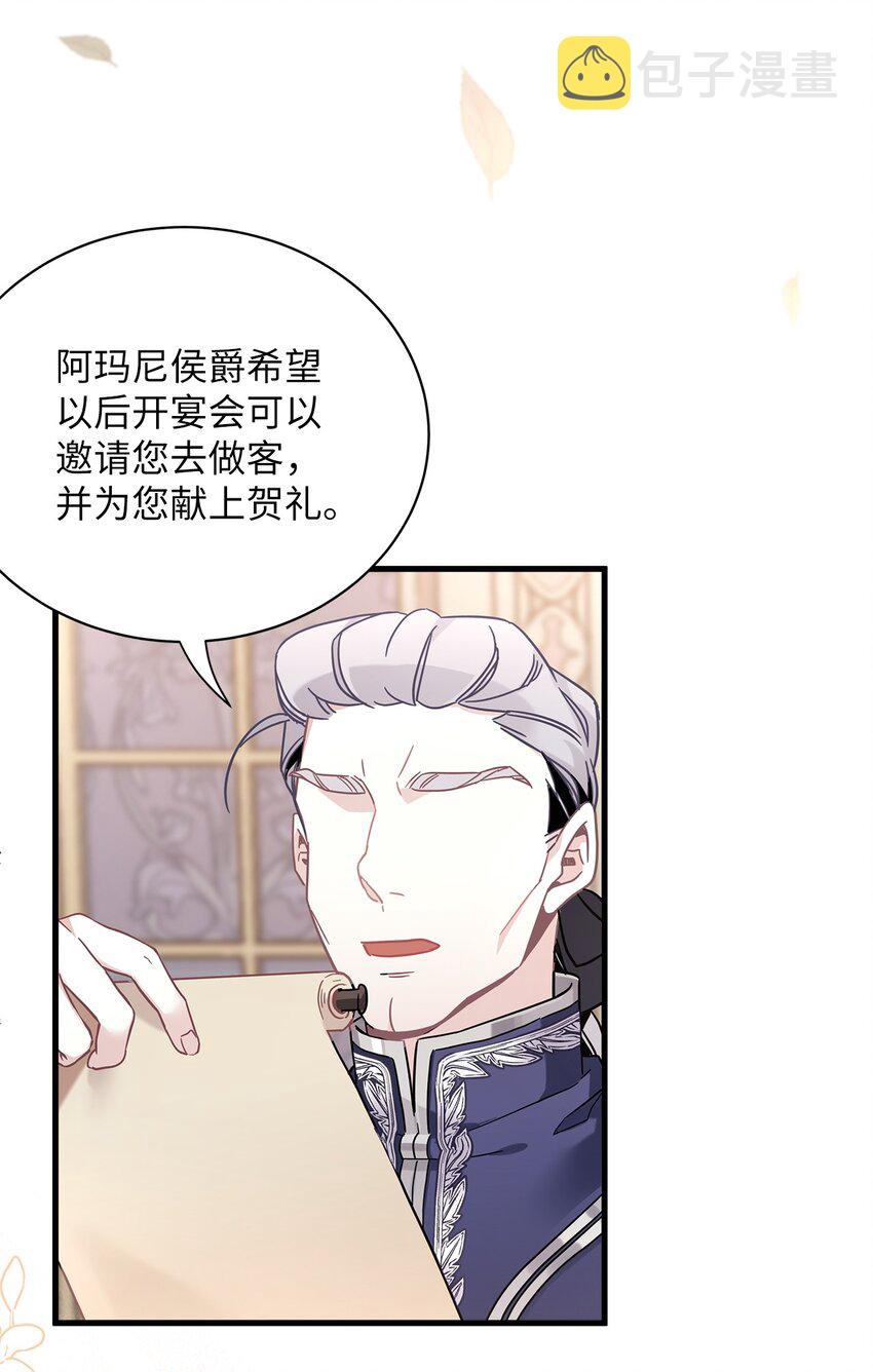 50 找错参谋了50