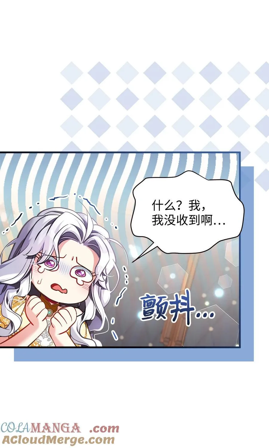 110 真相大白！？9