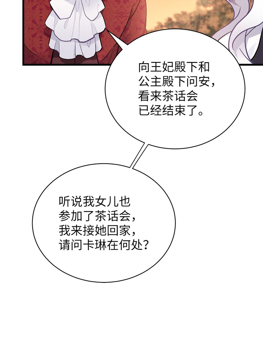 47 给魔镜的礼物11