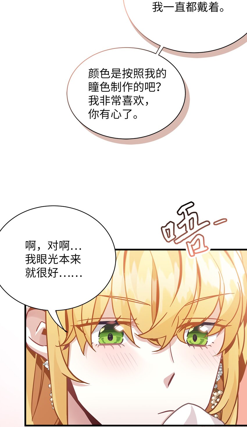69 傲娇的鱼子酱小姐29