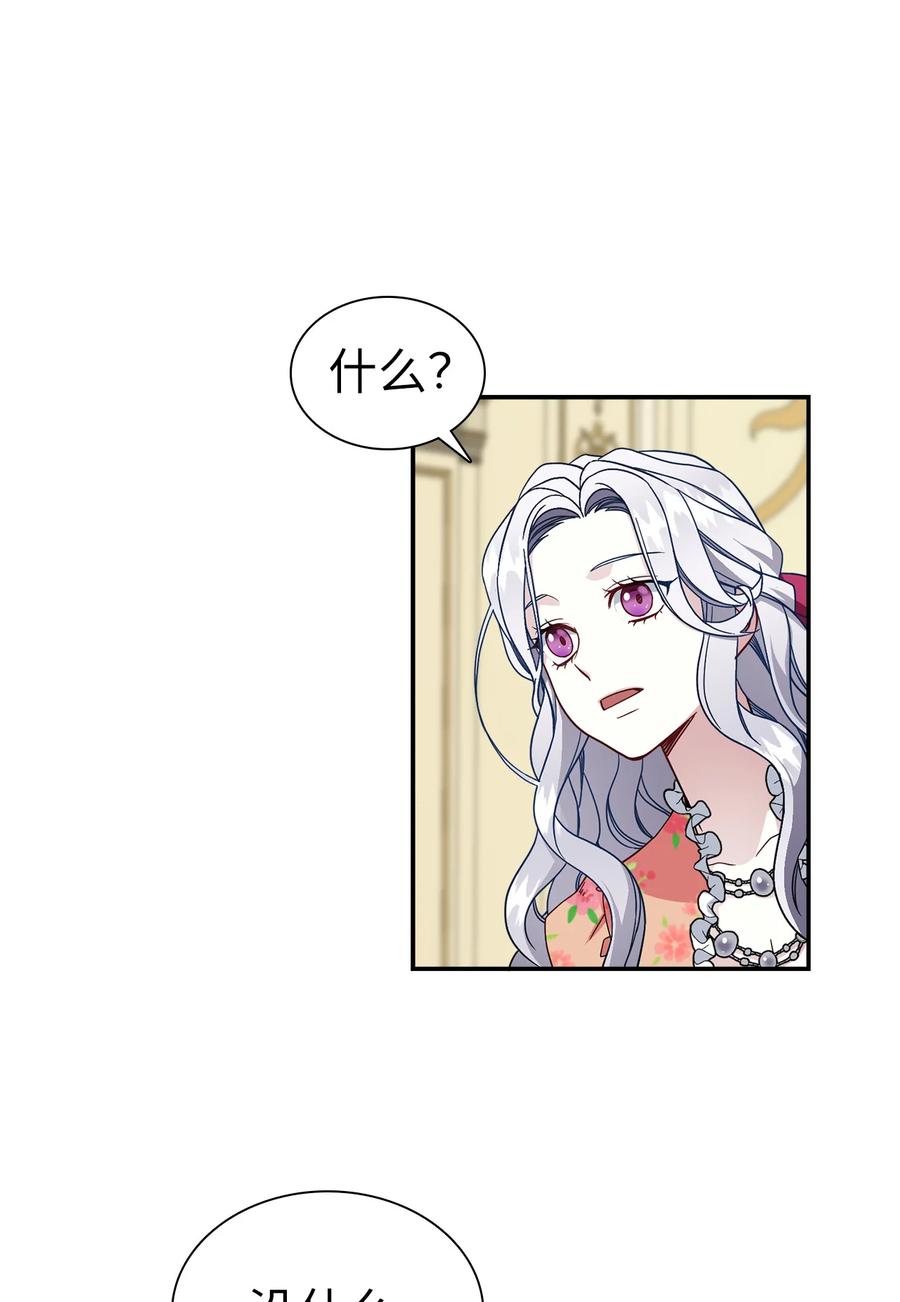 16 无谓的猜疑28
