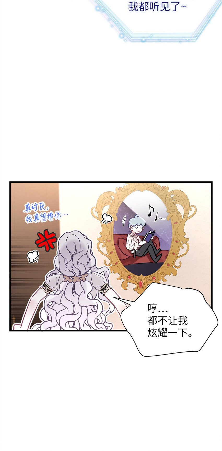 43 魔镜耍性子37