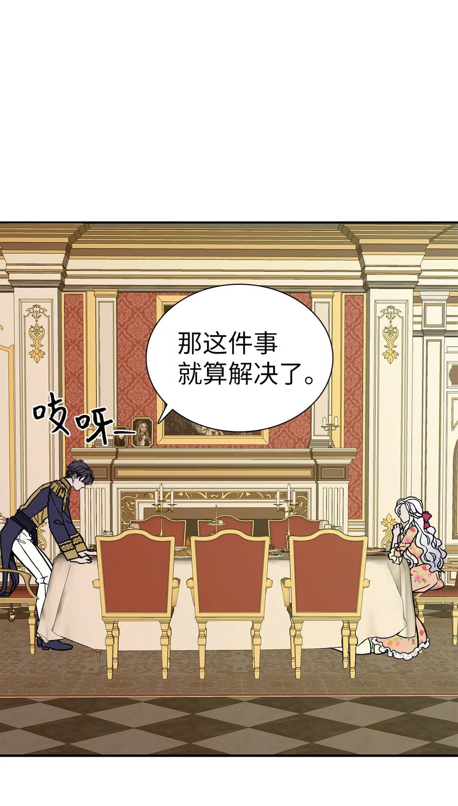 16 无谓的猜疑41