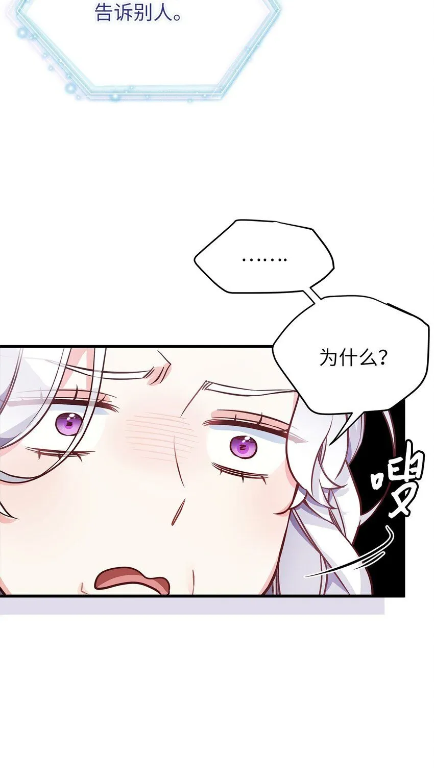 81 魔力体质57