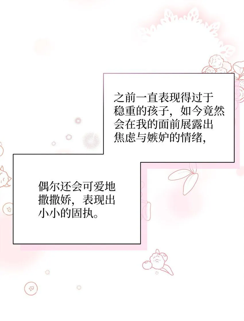 80 珍贵的孩子气74