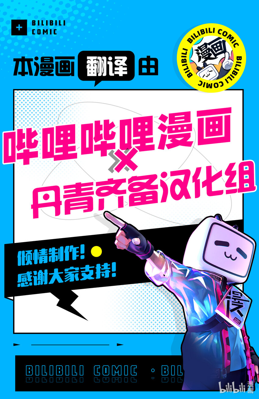 60 联姻的真相76