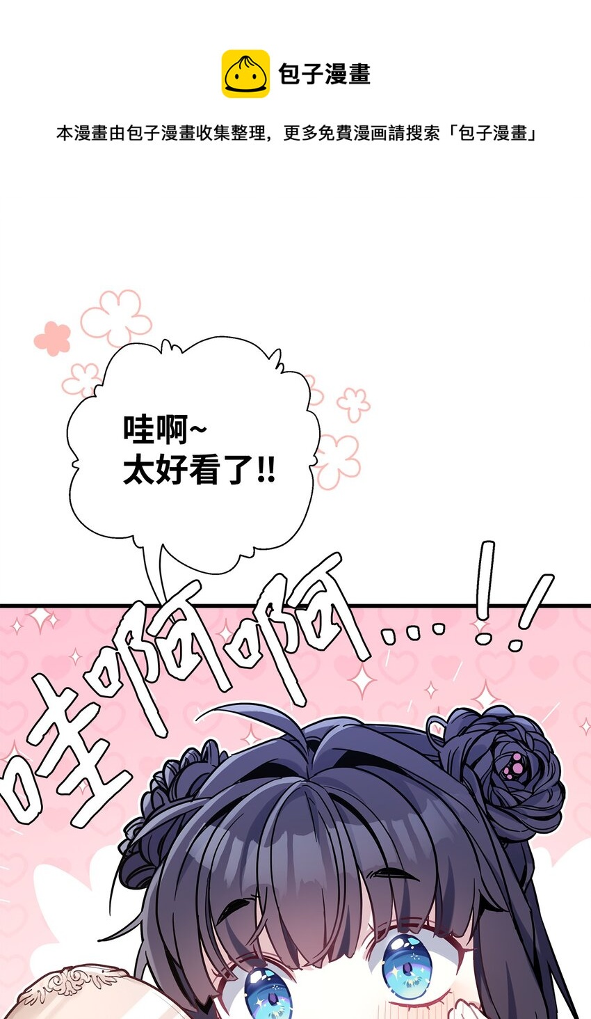 49 王妃的不自信4