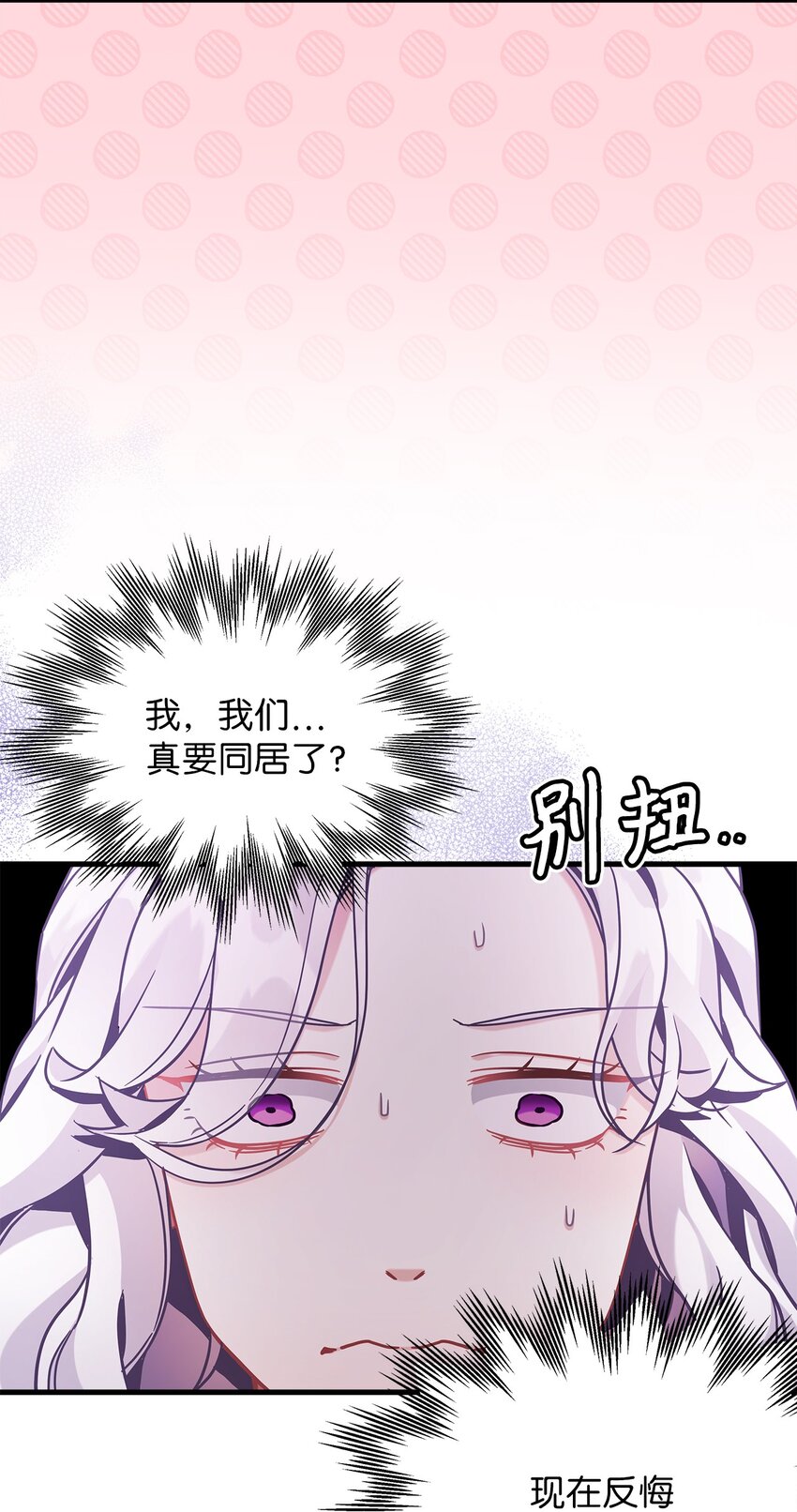 61 同房的准备！8
