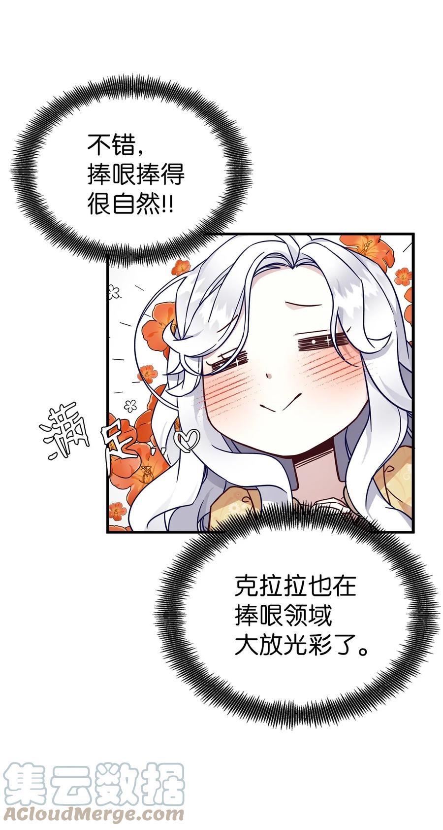 27 王妃过于干脆54