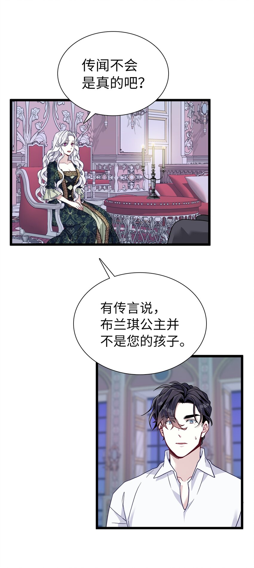 33 国王夜访36
