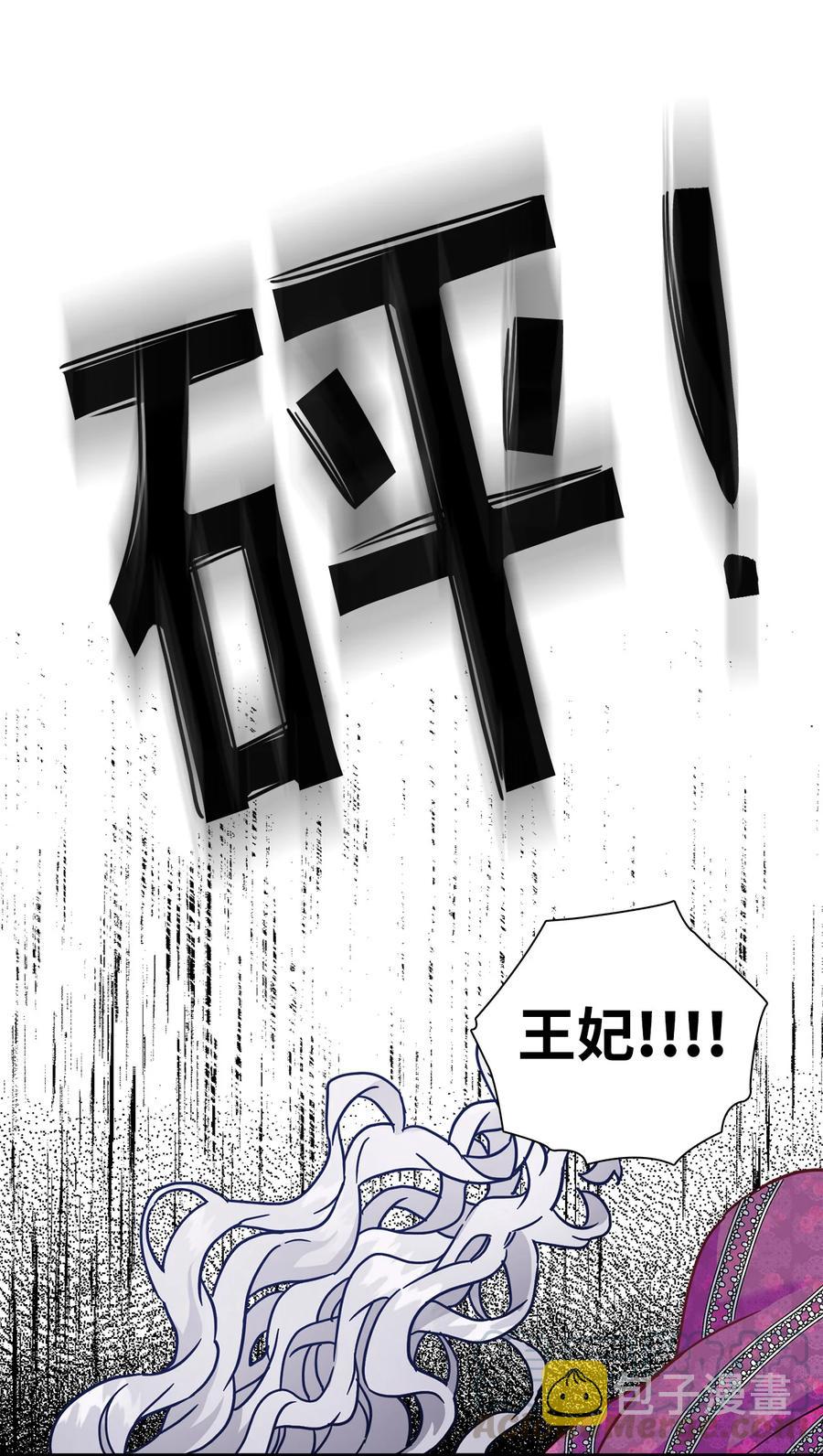 22 王妃发疯63