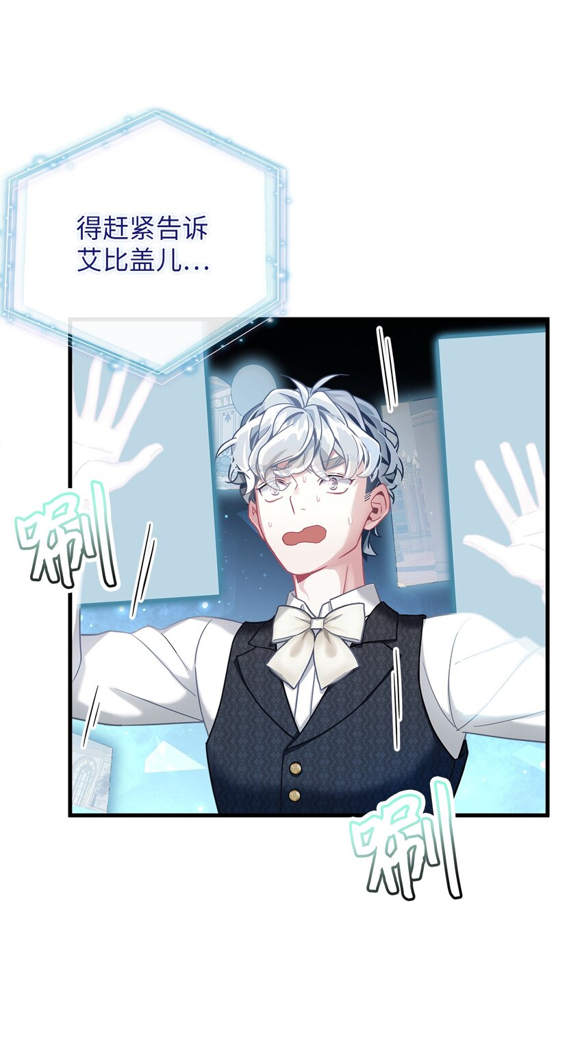 73 救救小公主！38