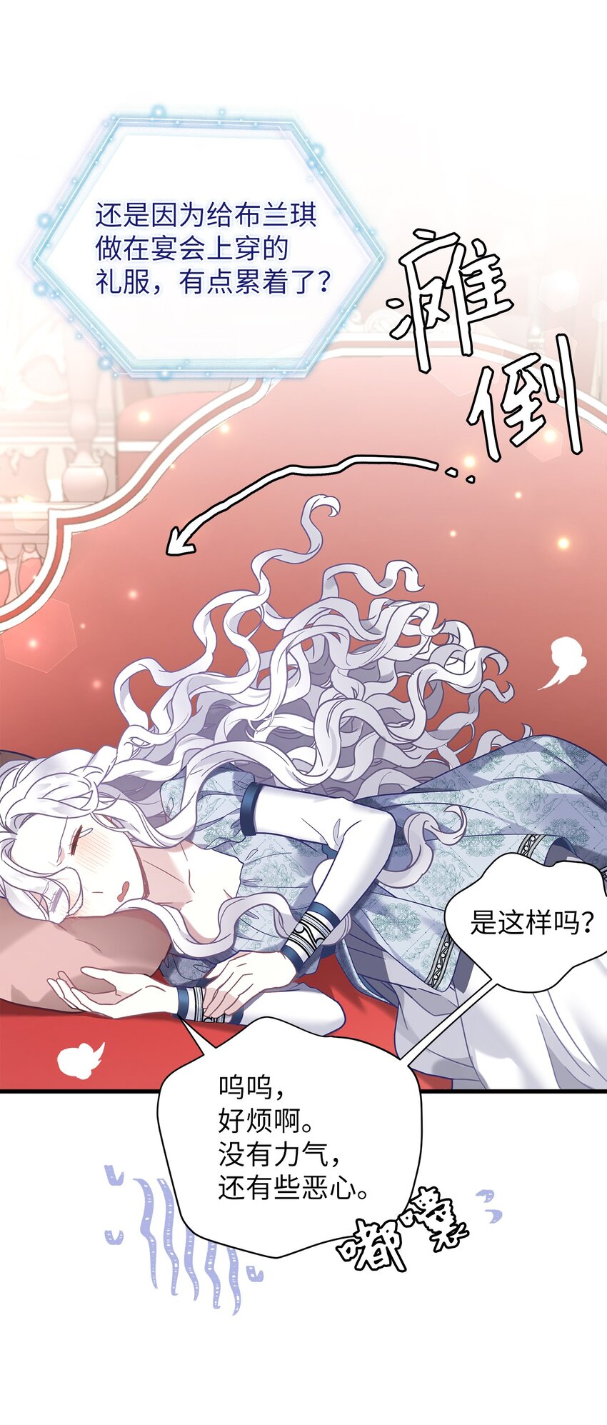 52 魔镜差点能看到59