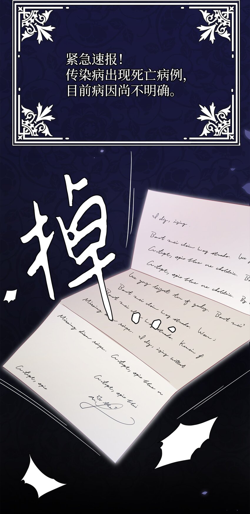 54 传染病爆发78