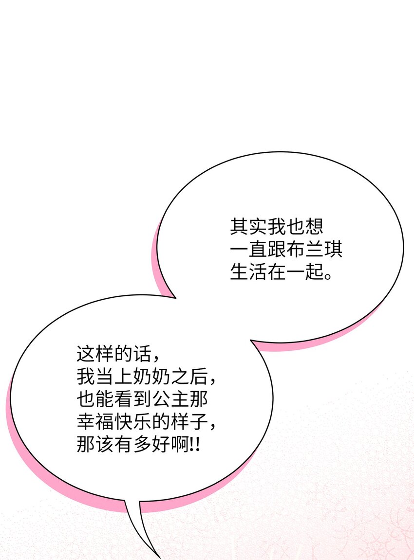 61 同房的准备！52