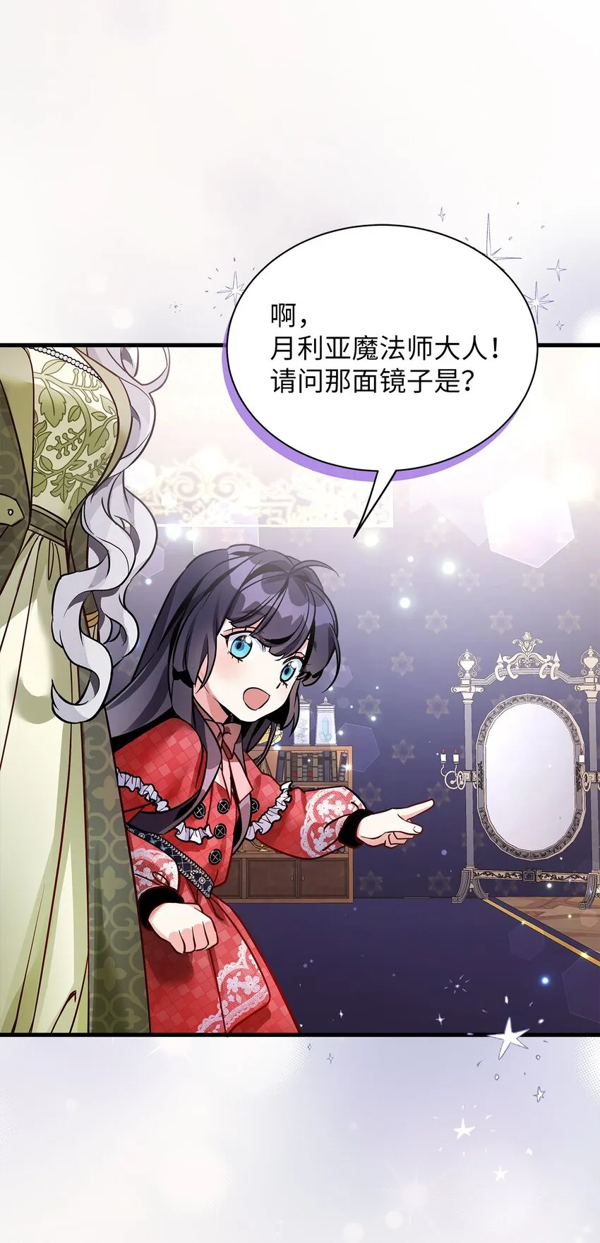 79 被遗忘的反派属性45