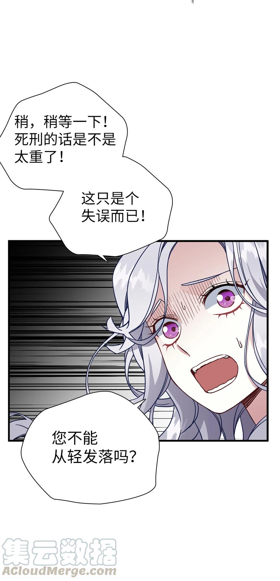 23 担心的魔镜30
