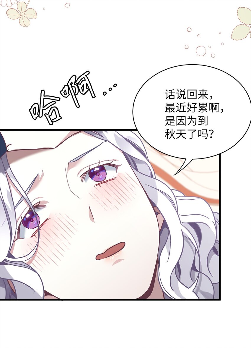 52 魔镜差点能看到58