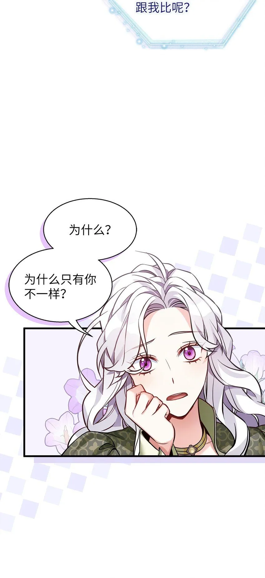 81 魔力体质27