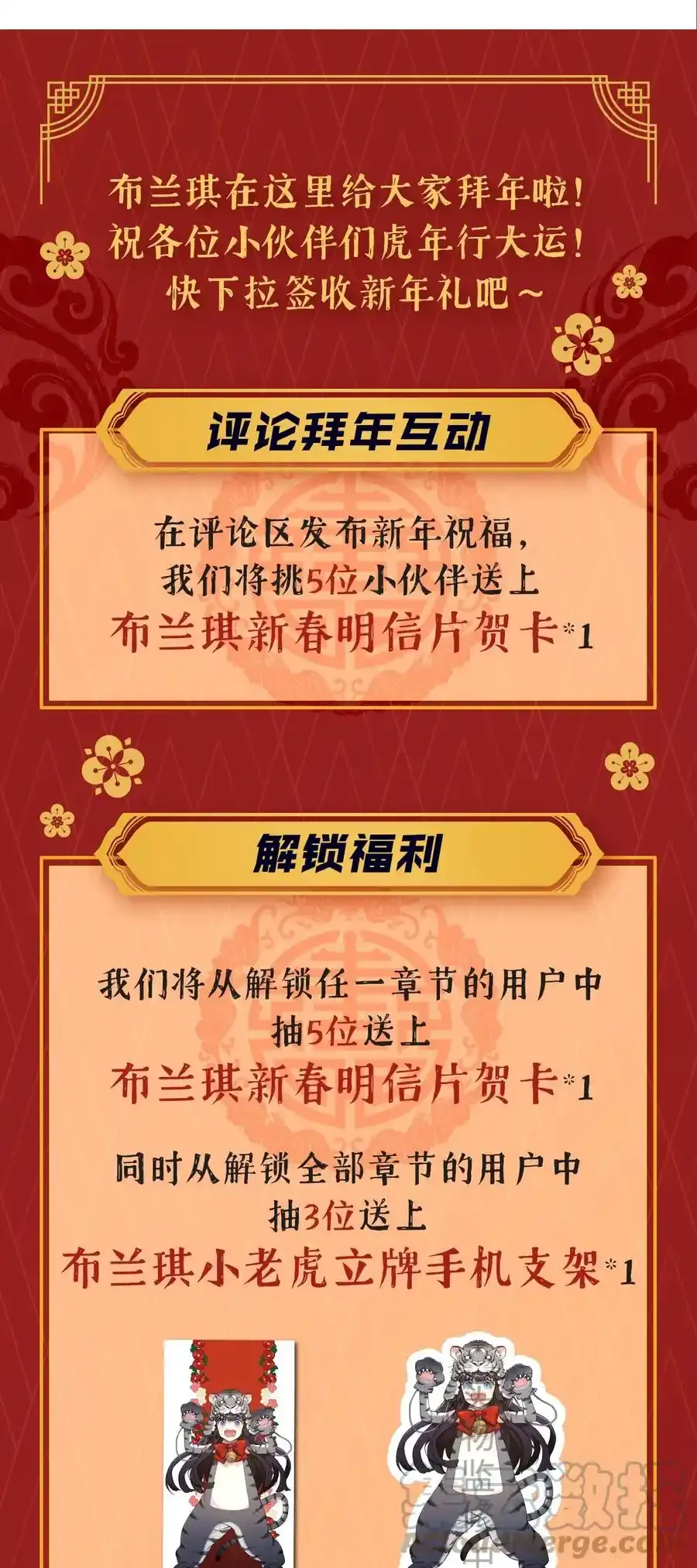 拜年福利 布兰琪给大家拜年啦~1