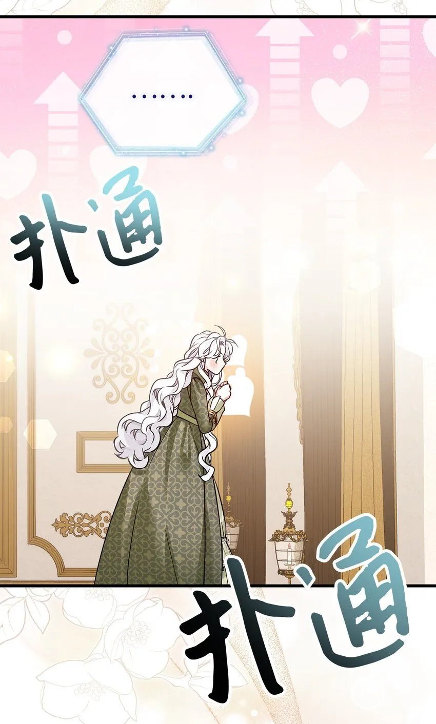 81 魔力体质54
