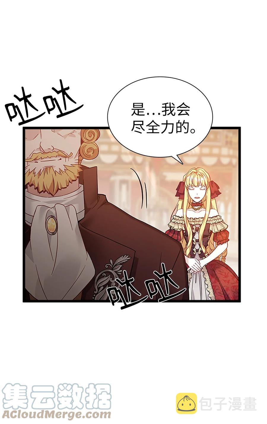 35 各怀心思的宴会39