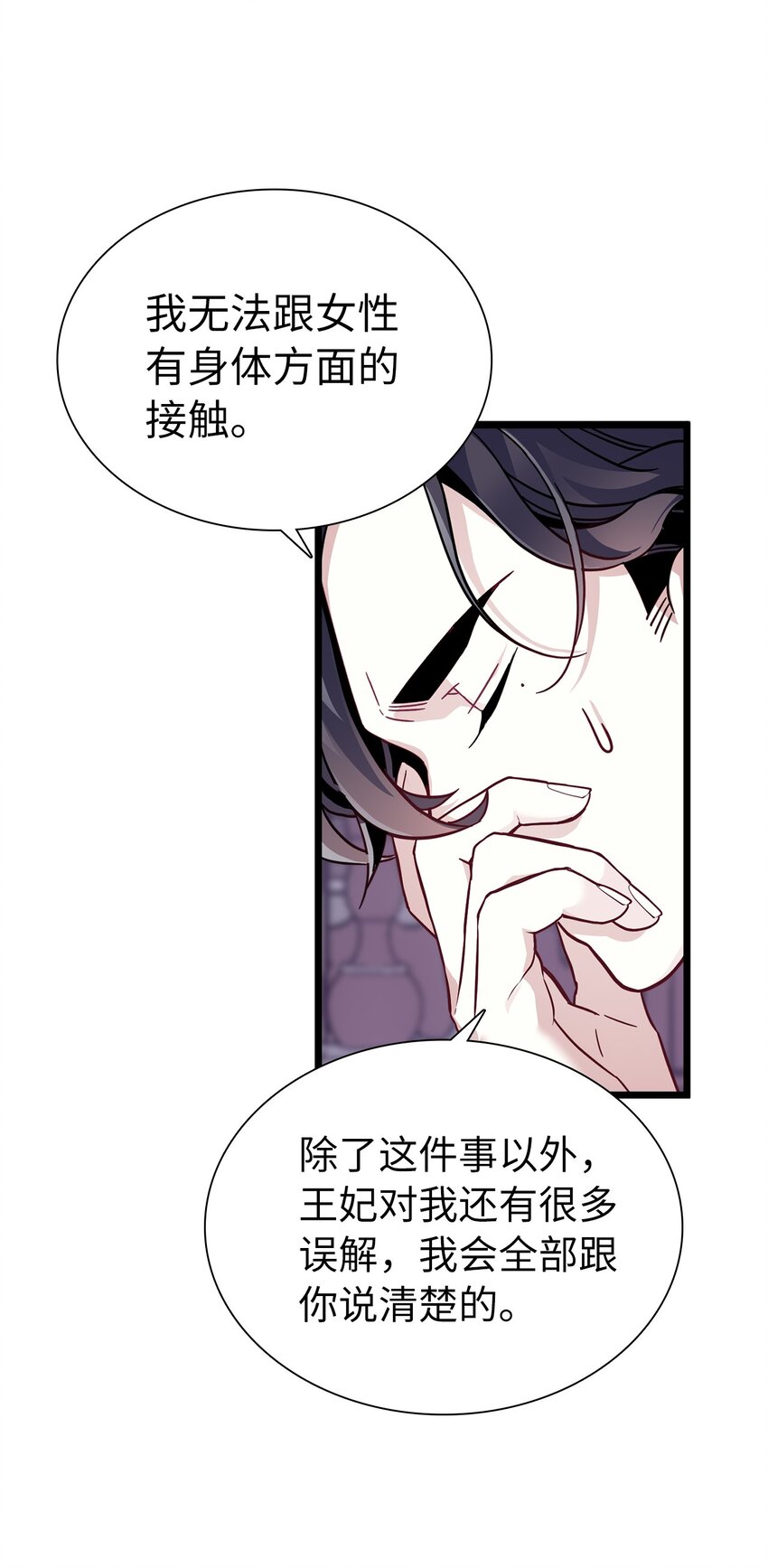 33 国王夜访33