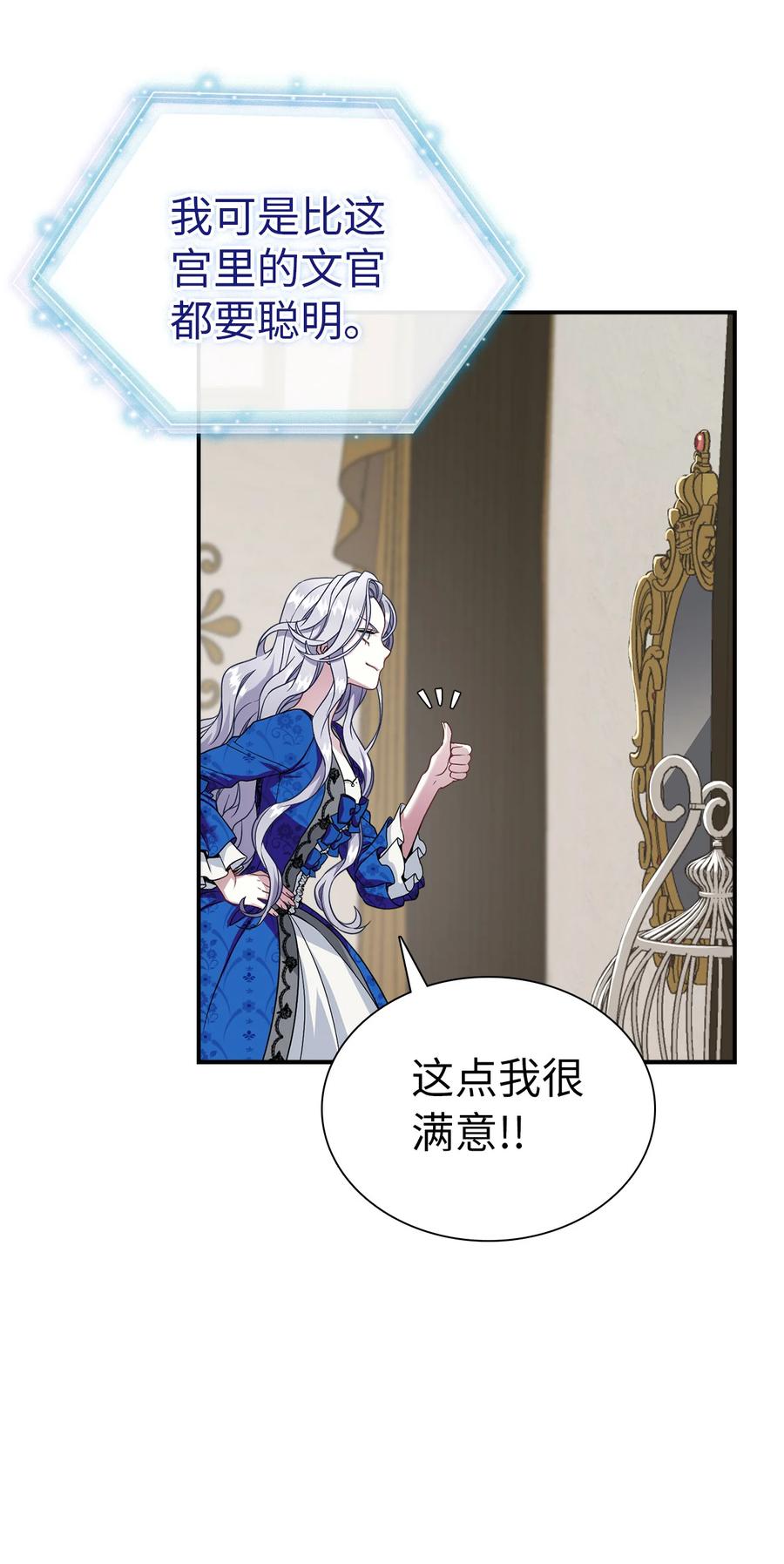 12 魔镜31