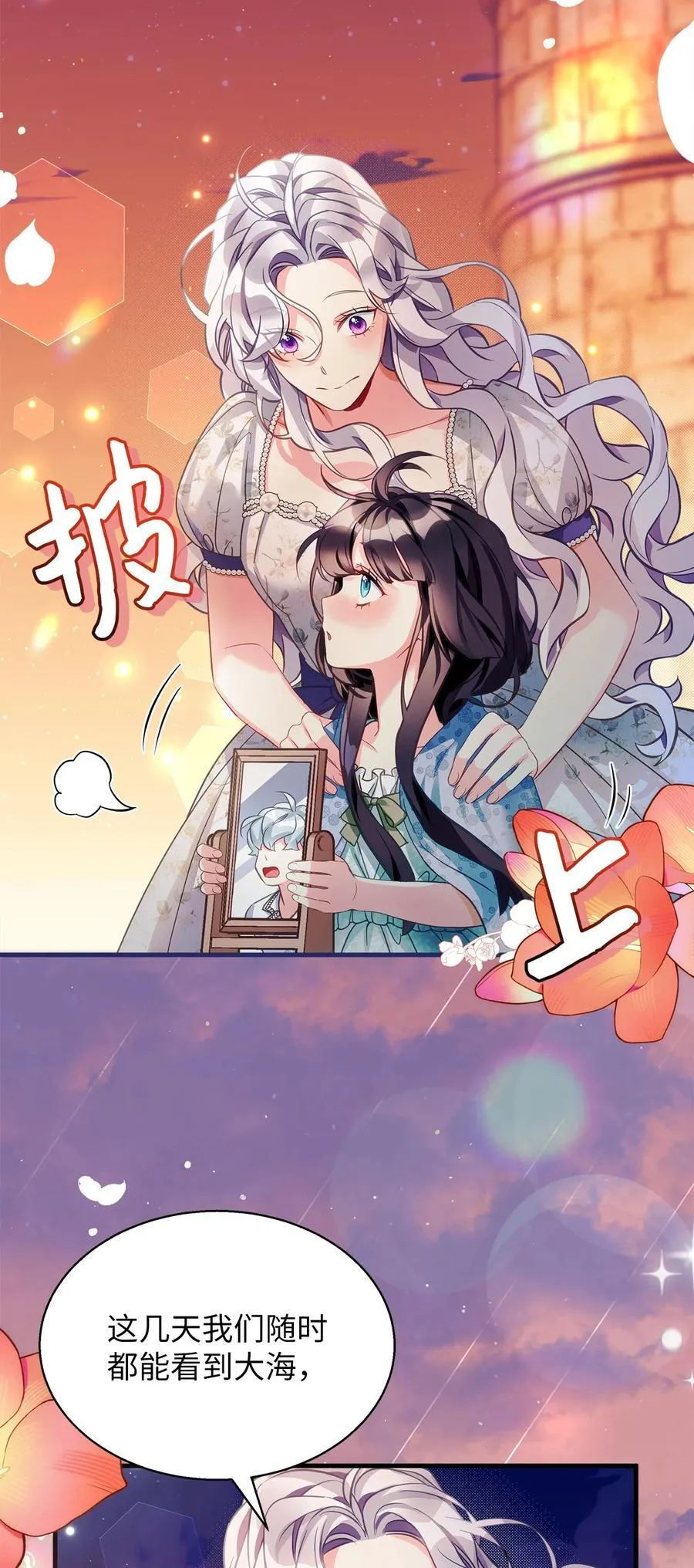 102 公主的必备能力34