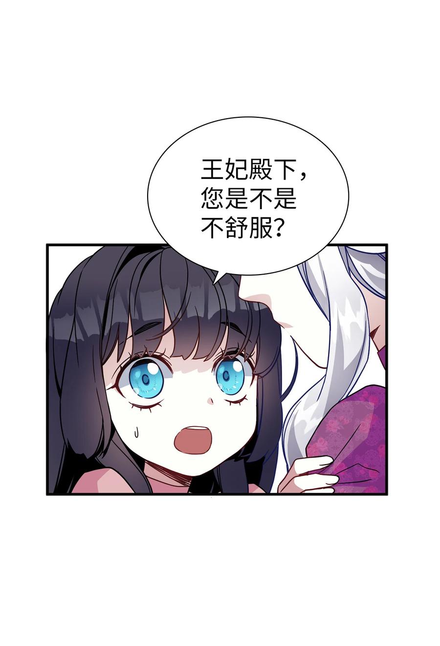 22 王妃发疯32