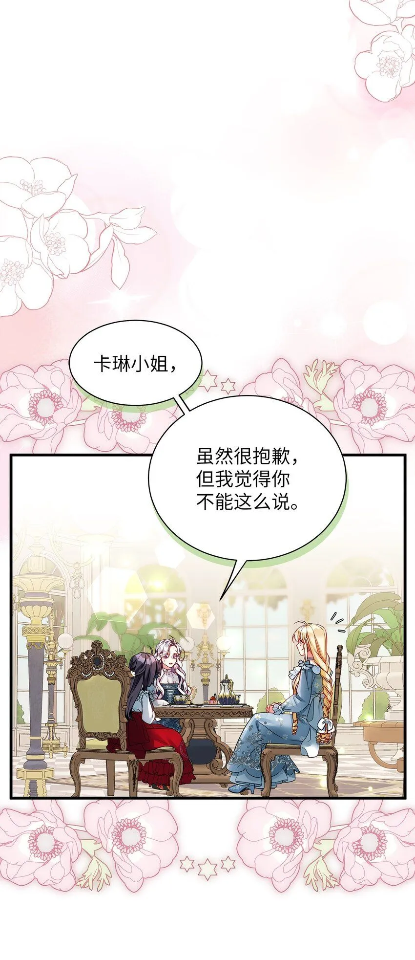 88 百合的花期52