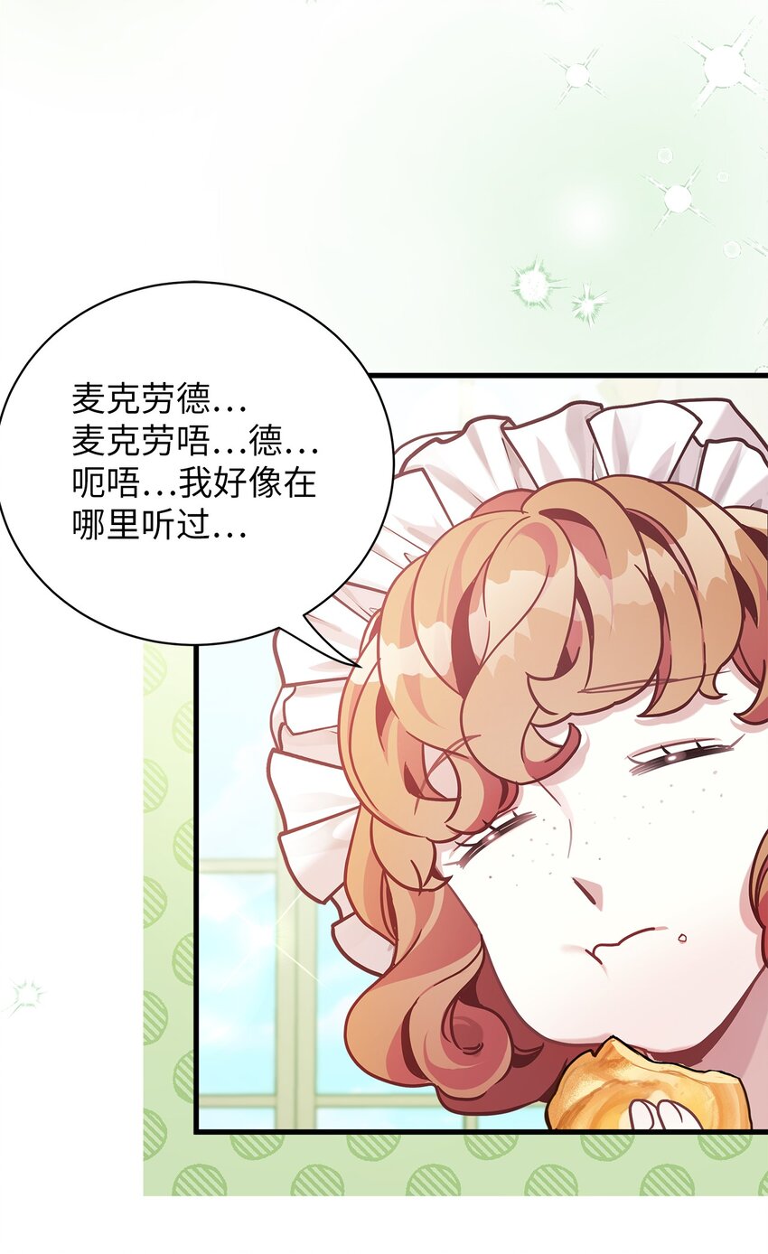 68 诡异的乐师66
