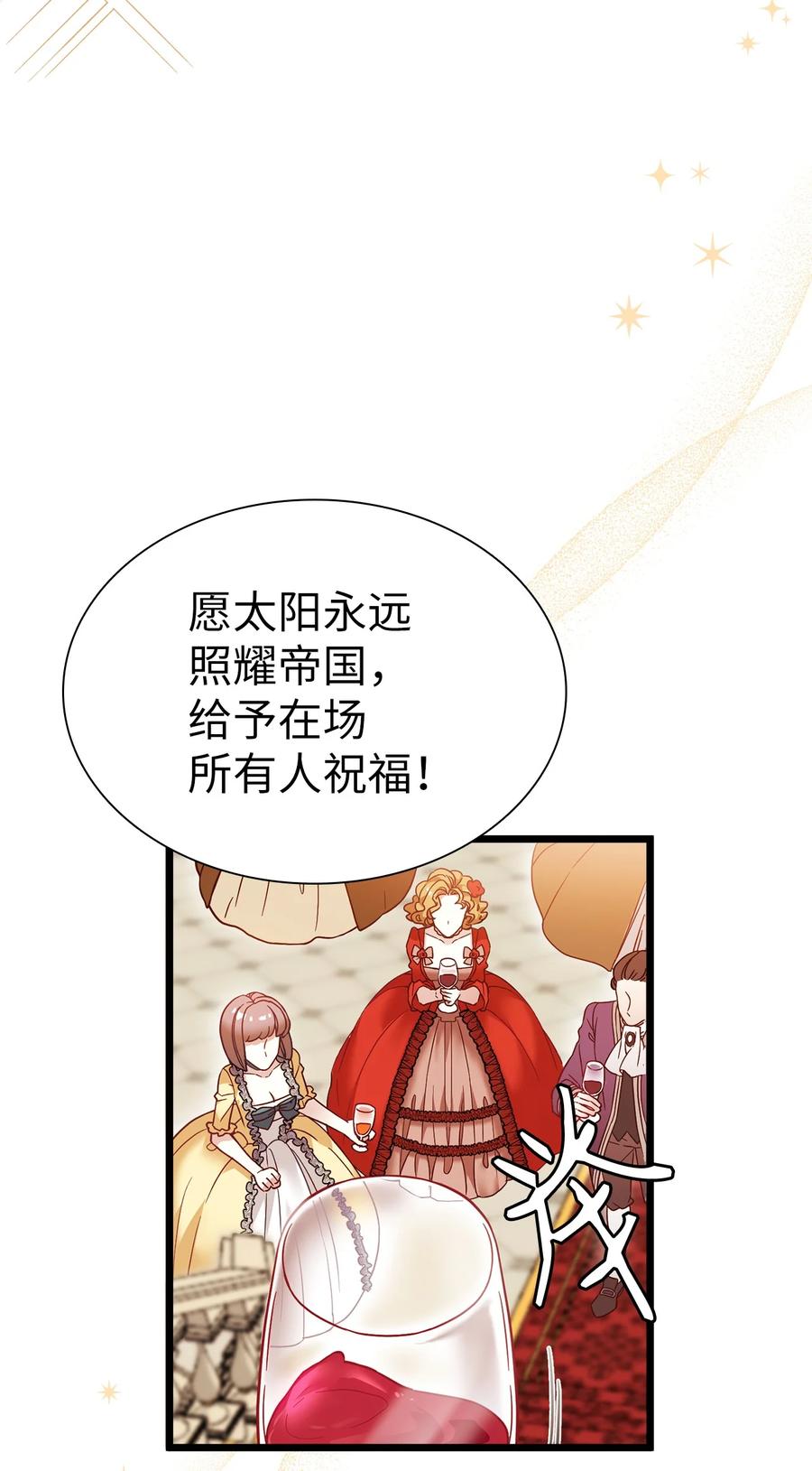 36 刷好感7