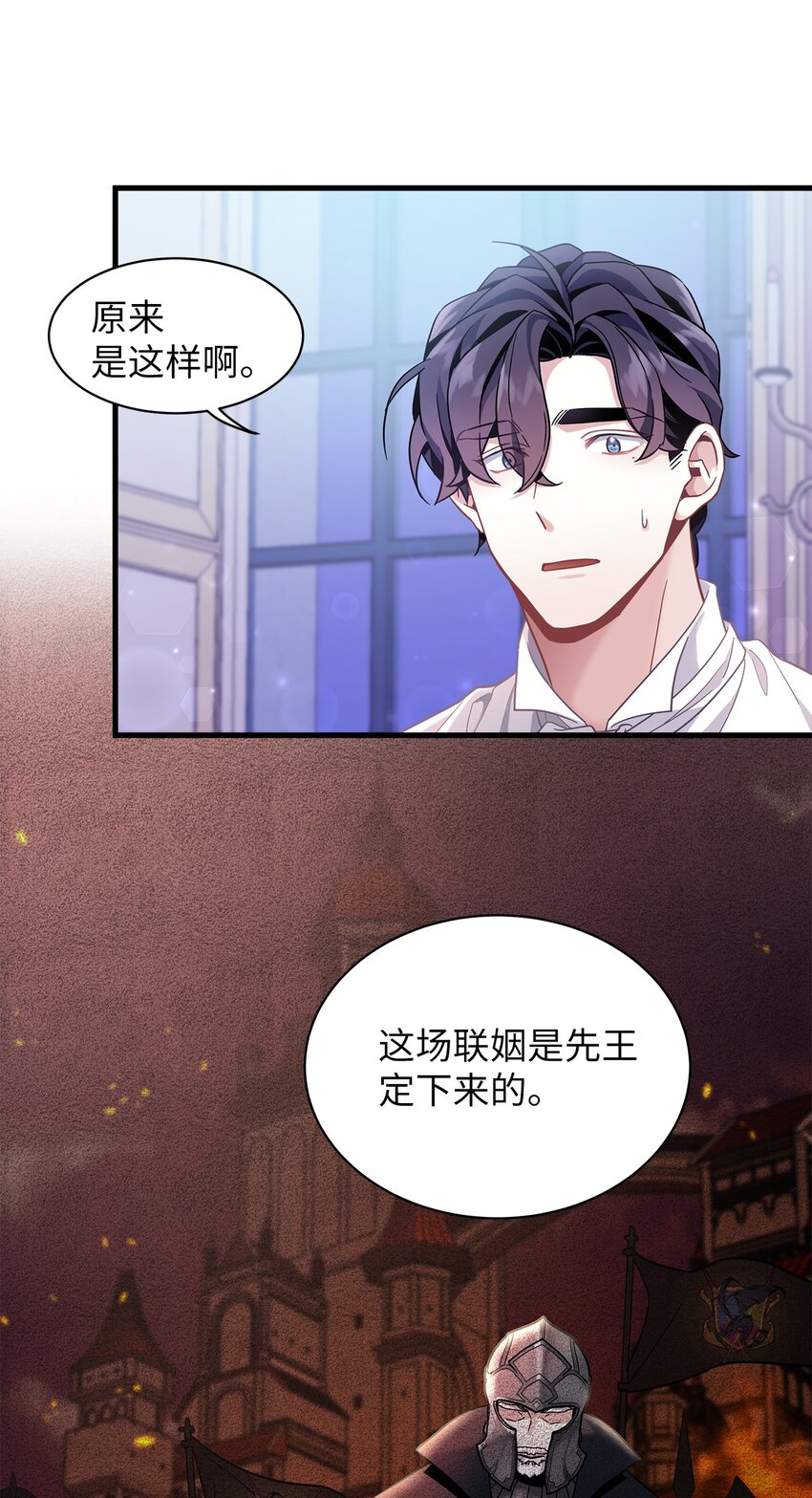60 联姻的真相20