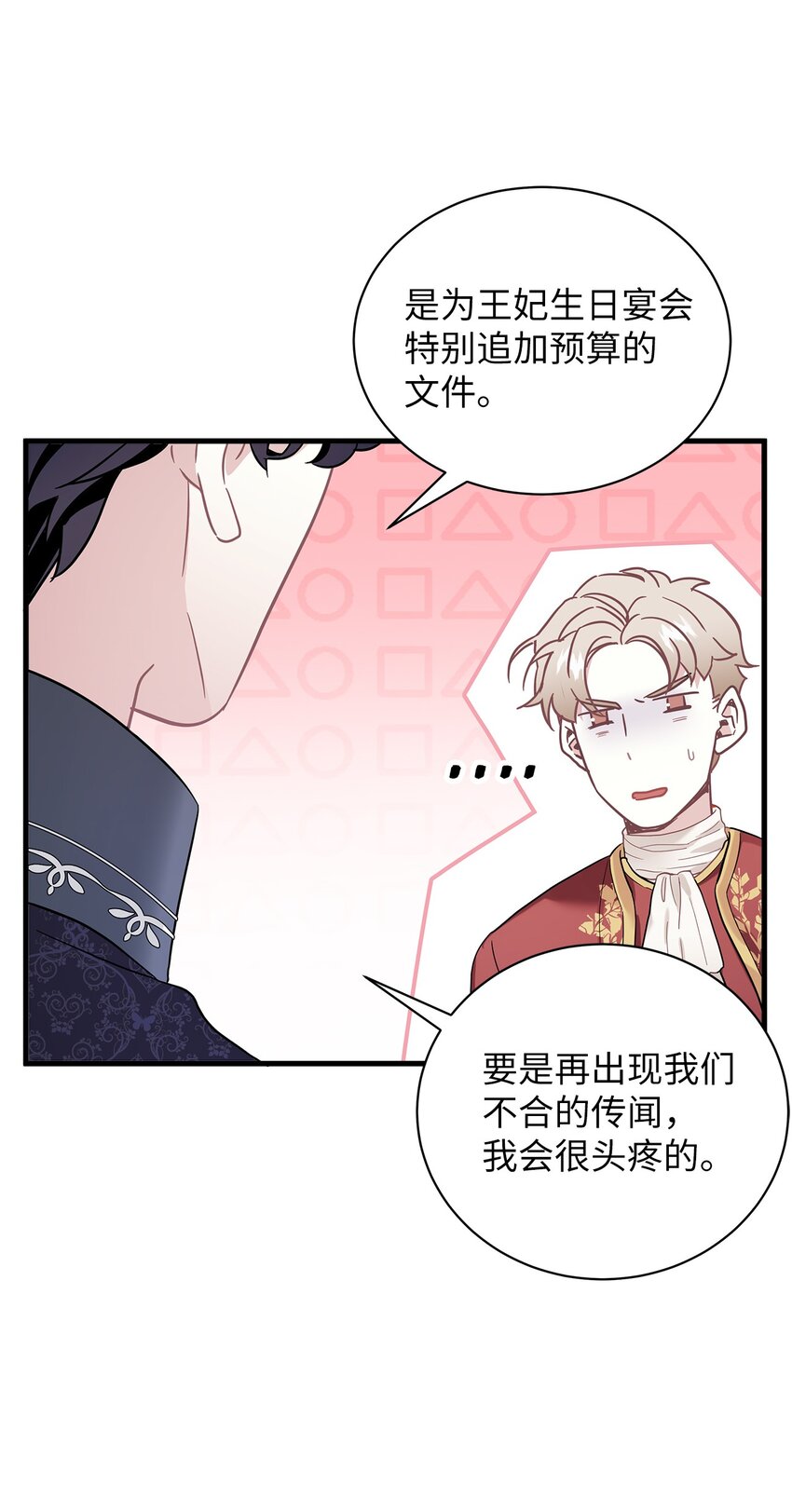 48 急于补救的国王63