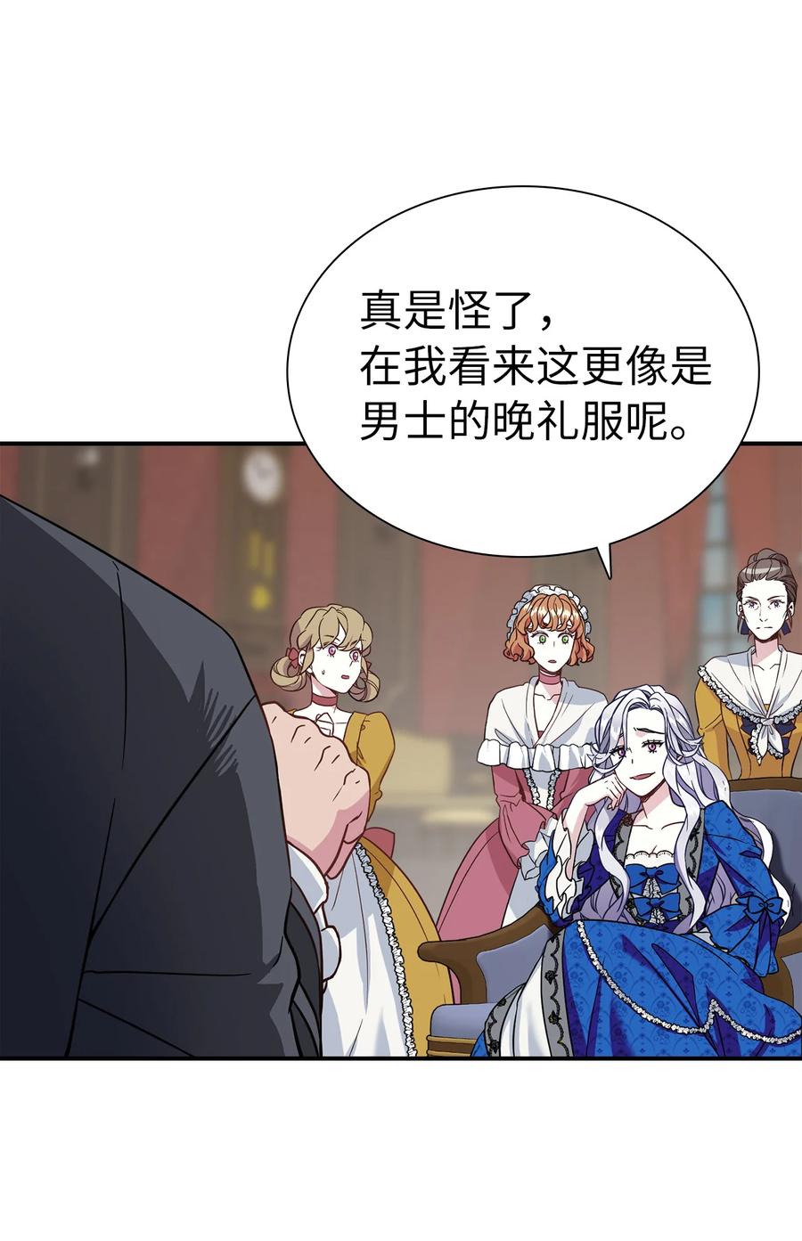 11 魔法的礼服32