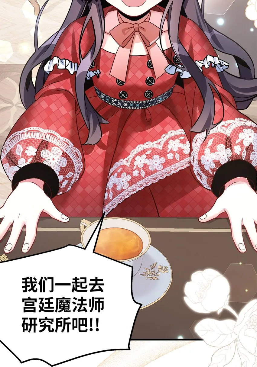 78 礼物带来的困扰61
