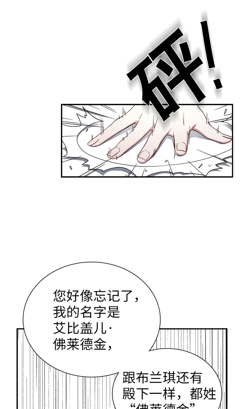 03 王妃的传闻14