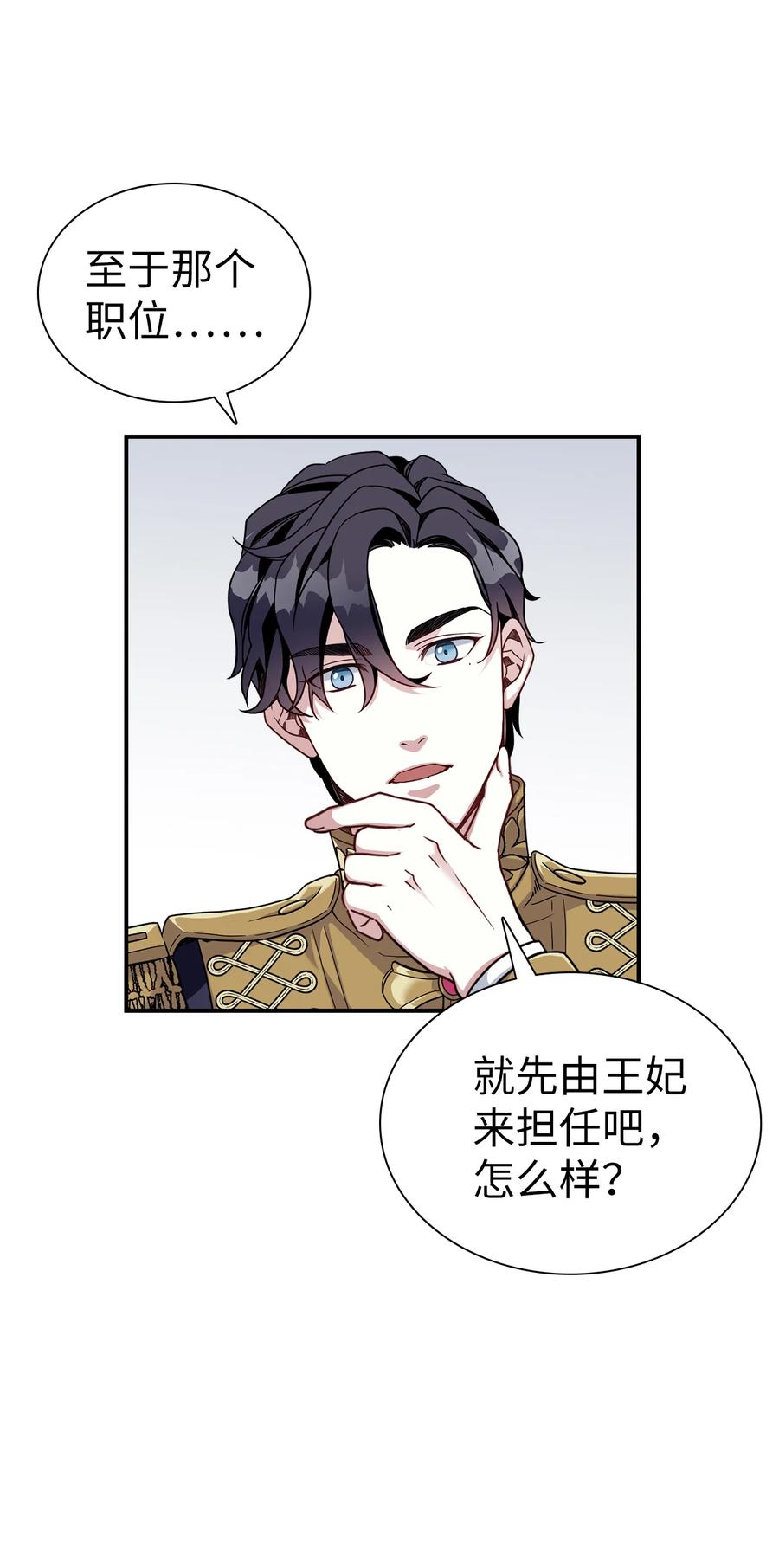 16 无谓的猜疑37